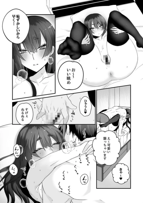 〈エロ漫画〉クールな彼女は俺のメス穴【デジタル特装版】【FANZA限定版】|作者：しだれ彩 試し読みサンプル 15ページ目