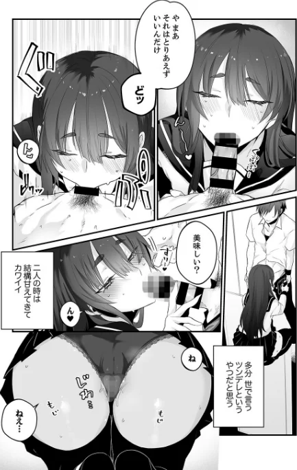 〈エロ漫画〉クールな彼女は俺のメス穴【デジタル特装版】【FANZA限定版】|作者：しだれ彩 試し読みサンプル 5ページ目