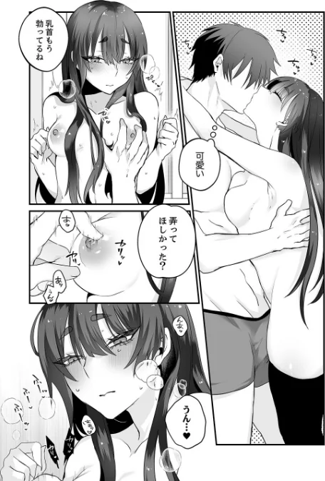〈エロ漫画〉クールな彼女は俺のメス穴【デジタル特装版】【FANZA限定版】|作者：しだれ彩 試し読みサンプル 10ページ目