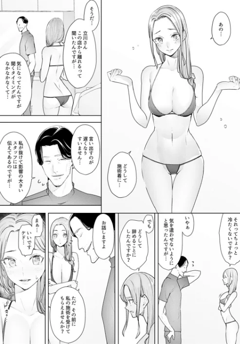 〈エロ漫画〉人妻もみほぐし出張マッサージ〜エステ師の太い指でナカイキしちゃう…っ！|作者：三九 試し読みサンプル 5ページ目