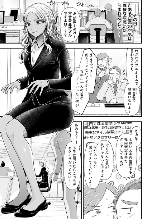 〈エロ漫画〉私の彼氏はM男クン【R18版】(単話)|作者:電池 アオヤマ電池 嵯峨野勝馬 試し読みサンプル 3ページ目