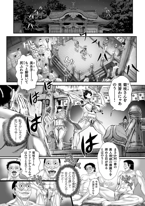 〈エロ漫画〉超硬度びんびんクリボッキ|作者:祭丘ヒデユキ 試し読みサンプル 3ページ目