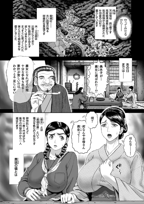 〈エロ漫画〉超硬度びんびんクリボッキ|作者:祭丘ヒデユキ 試し読みサンプル 8ページ目