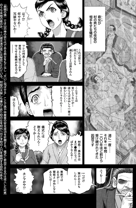〈エロ漫画〉超硬度びんびんクリボッキ|作者:祭丘ヒデユキ 試し読みサンプル 9ページ目