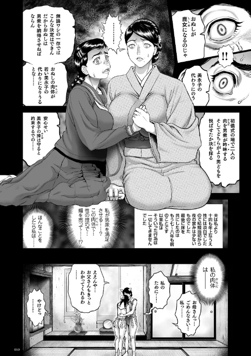 〈エロ漫画〉超硬度びんびんクリボッキ|作者:祭丘ヒデユキ 試し読みサンプル 10ページ目