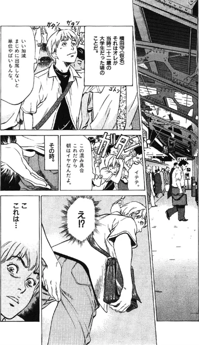 〈エロ漫画〉八月薫全集|作者：八月薫 試し読みサンプル 4ページ目