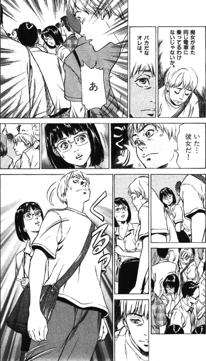 〈エロ漫画〉八月薫全集|作者：八月薫 試し読みサンプル 8ページ目
