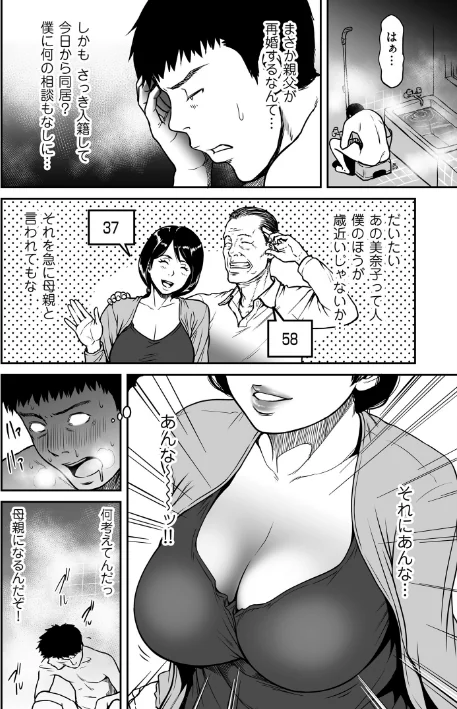 〈エロ漫画〉ツマイキ 妻のイキ顔が見たくて…。|作者：葛籠くずかご 試し読みサンプル 6ページ目