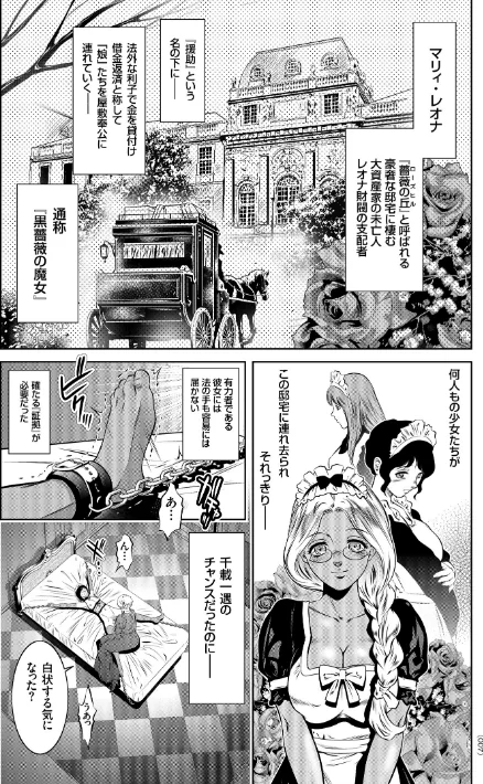〈エロ漫画〉快楽拷問大全|作者：滝れーき 試し読みサンプル 7ページ目