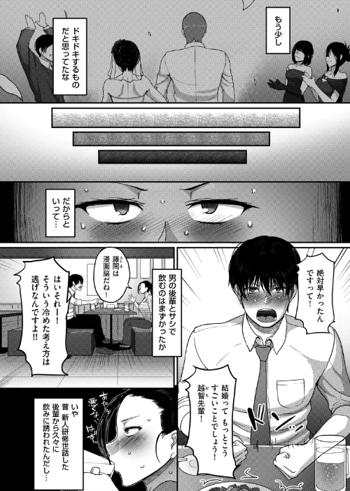 〈エロ漫画〉限界性欲〜我慢できない人妻たち〜|作者：山本善々 試し読みサンプル 4ページ目