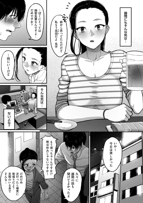 〈エロ漫画〉限界性欲〜我慢できない人妻たち〜|作者：山本善々 試し読みサンプル 5ページ目