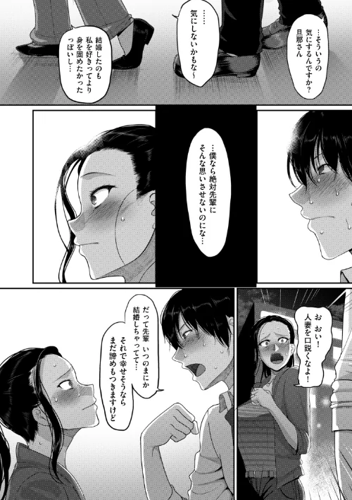 〈エロ漫画〉限界性欲〜我慢できない人妻たち〜|作者：山本善々 試し読みサンプル 6ページ目