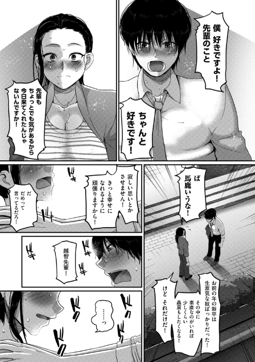〈エロ漫画〉限界性欲〜我慢できない人妻たち〜|作者：山本善々 試し読みサンプル 7ページ目