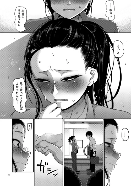 〈エロ漫画〉限界性欲〜我慢できない人妻たち〜|作者：山本善々 試し読みサンプル 8ページ目