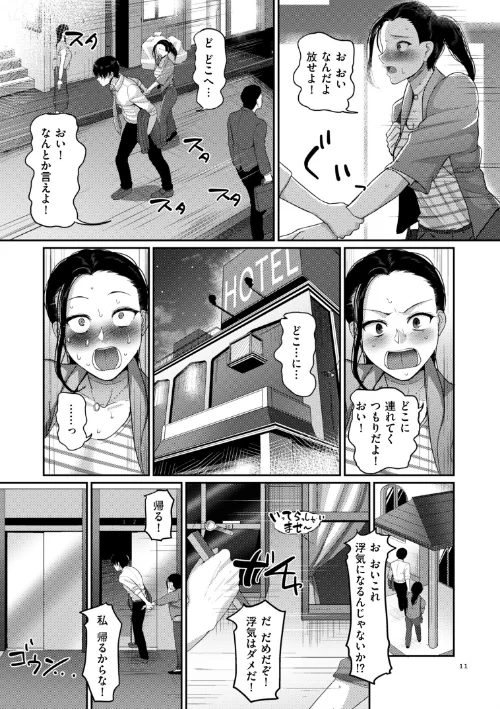 〈エロ漫画〉限界性欲〜我慢できない人妻たち〜|作者：山本善々 試し読みサンプル 9ページ目