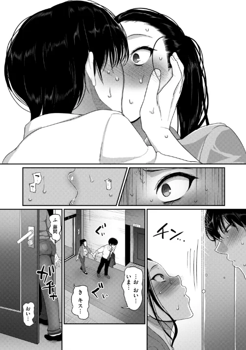 〈エロ漫画〉限界性欲〜我慢できない人妻たち〜|作者：山本善々 試し読みサンプル 10ページ目
