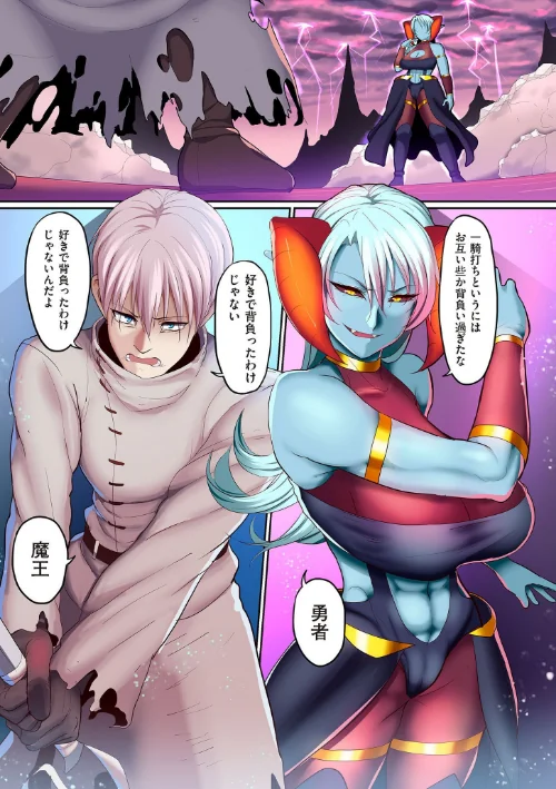〈エロ漫画〉隷属魔王|作者：山本善々 試し読みサンプル 5ページ目