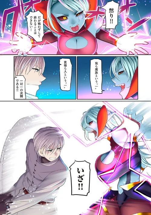 〈エロ漫画〉隷属魔王|作者：山本善々 試し読みサンプル 6ページ目