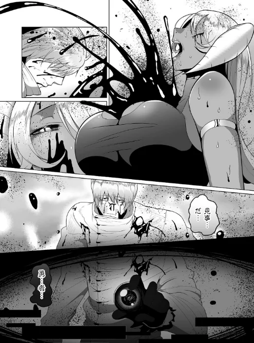 〈エロ漫画〉隷属魔王|作者：山本善々 試し読みサンプル 9ページ目