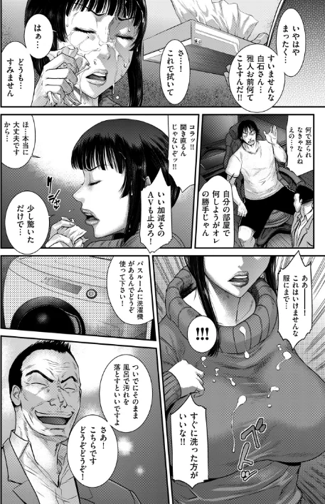 〈エロ漫画〉若妻蟻地獄【電子特装版】|作者：砂川多良 試し読みサンプル 12ページ目