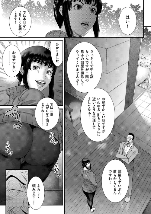 〈エロ漫画〉若妻蟻地獄【電子特装版】|作者：砂川多良 試し読みサンプル 9ページ目