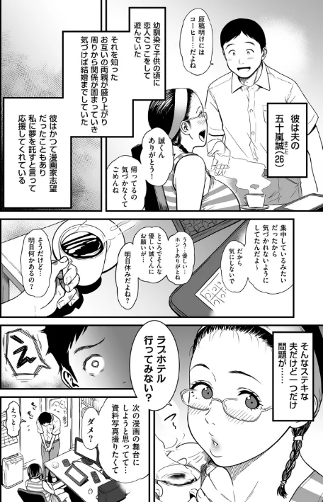 〈エロ漫画〉女エロマンガ家が淫乱だなんて幻想じゃない？【電子特装版】|作者：葛籠くずかご 試し読みサンプル 14ページ目