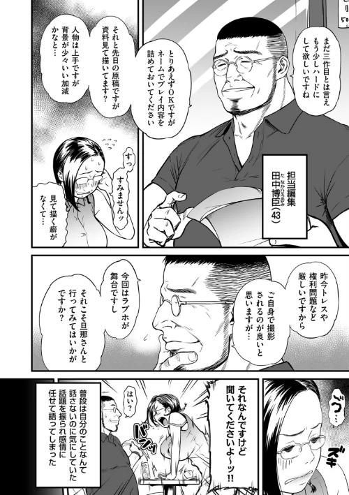 〈エロ漫画〉女エロマンガ家が淫乱だなんて幻想じゃない？【電子特装版】|作者：葛籠くずかご 試し読みサンプル 16ページ目