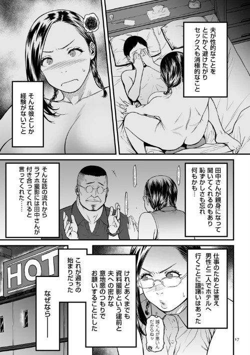 〈エロ漫画〉女エロマンガ家が淫乱だなんて幻想じゃない？【電子特装版】|作者：葛籠くずかご 試し読みサンプル 17ページ目