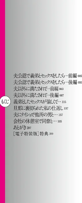 〈エロ漫画〉夫のせい妻のせい【電子特装版】|作者：黒金さつき 試し読みサンプル 4ページ目