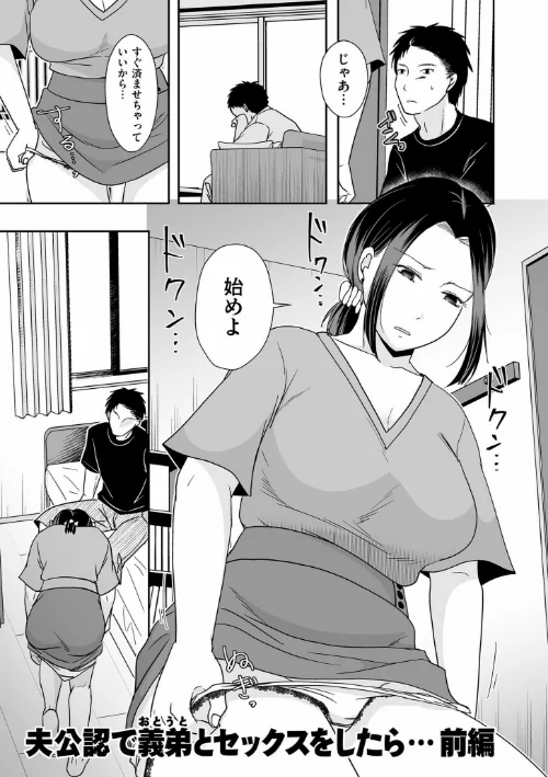 〈エロ漫画〉夫のせい妻のせい【電子特装版】|作者：黒金さつき 試し読みサンプル 9ページ目