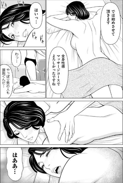 〈エロ漫画〉刹那の恋【電子特装版】|作者：タカスギコウ 試し読みサンプル 12ページ目