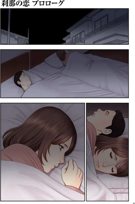 〈エロ漫画〉刹那の恋【電子特装版】|作者：タカスギコウ 試し読みサンプル 5ページ目