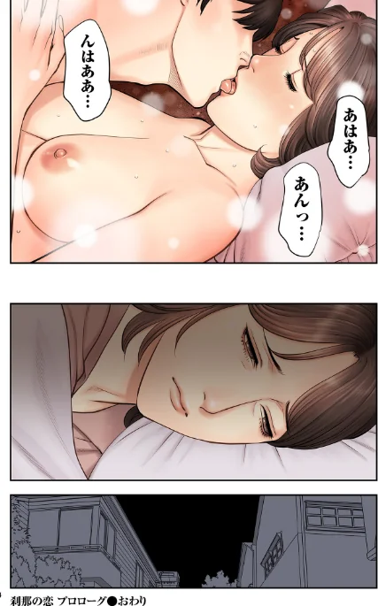 〈エロ漫画〉刹那の恋【電子特装版】|作者：タカスギコウ 試し読みサンプル 8ページ目