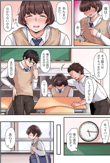 〈エロ漫画〉人妻誘臭 ストッキングと白衣の恍惚（単話）|作者：束 試し読みサンプル 4ページ目