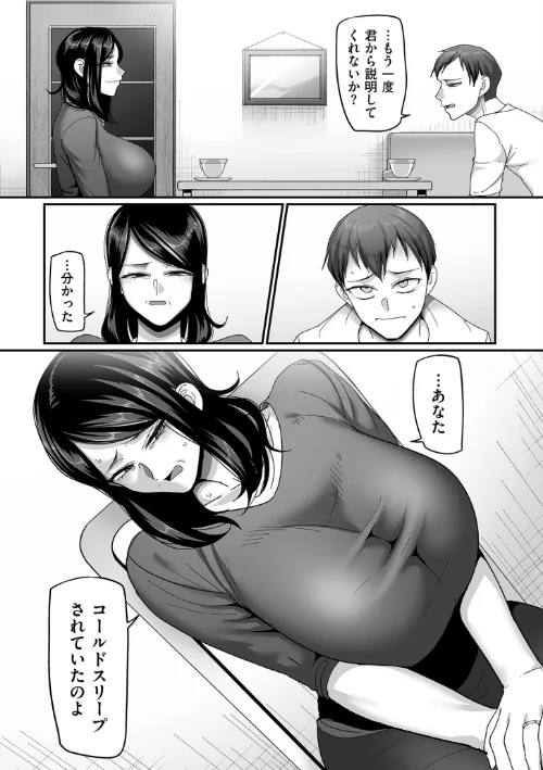 〈エロ漫画〉二十年（不）一致【電子特装版】|作者：山本善々 試し読みサンプル 15ページ目
