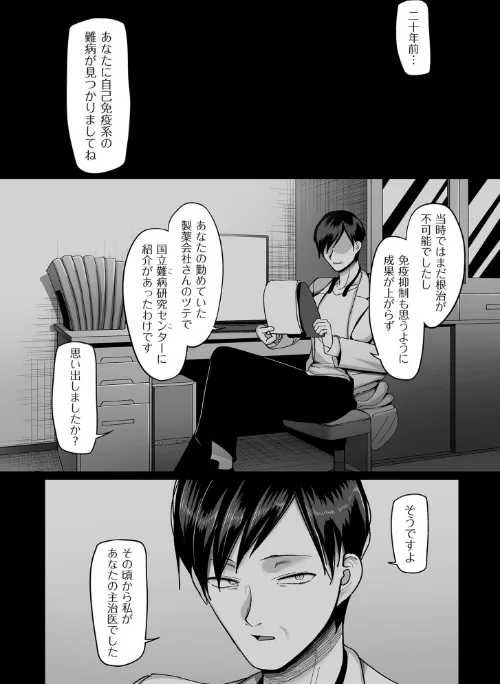 〈エロ漫画〉二十年（不）一致【電子特装版】|作者：山本善々 試し読みサンプル 16ページ目