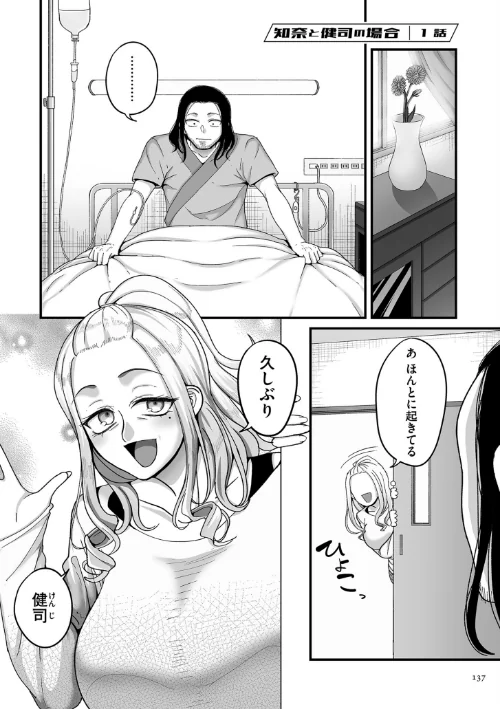 〈エロ漫画〉二十年（不）一致【電子特装版】|作者：山本善々 試し読みサンプル 17ページ目