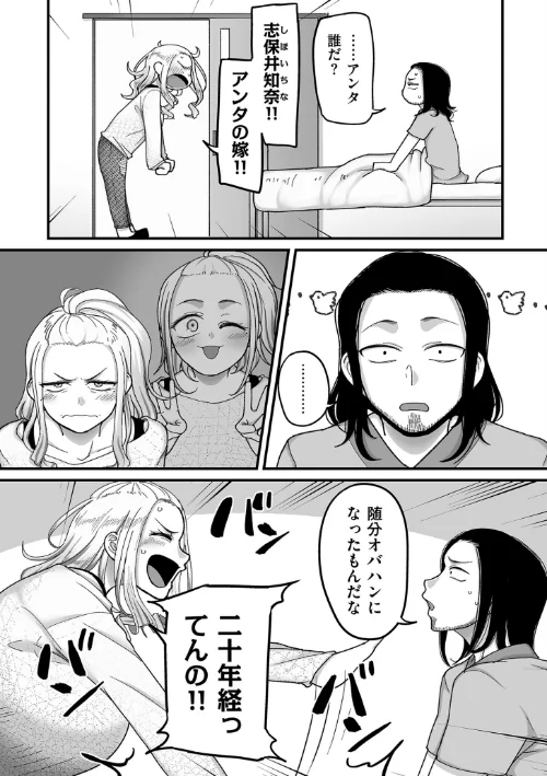 〈エロ漫画〉二十年（不）一致【電子特装版】|作者：山本善々 試し読みサンプル 18ページ目
