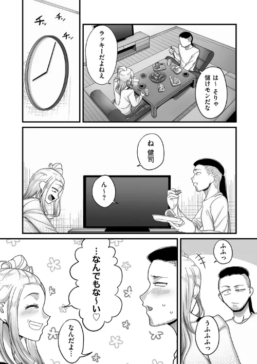 〈エロ漫画〉二十年（不）一致【電子特装版】|作者：山本善々 試し読みサンプル 22ページ目