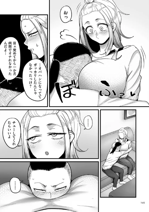 〈エロ漫画〉二十年（不）一致【電子特装版】|作者：山本善々 試し読みサンプル 25ページ目