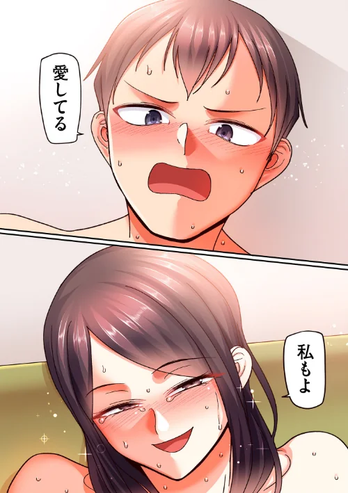 〈エロ漫画〉二十年（不）一致【電子特装版】|作者：山本善々 試し読みサンプル 8ページ目