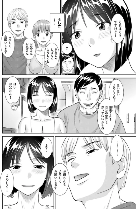 〈エロ漫画〉巨乳奥さん不貞注意報|作者：かわもりみさき 試し読みサンプル 4ページ目