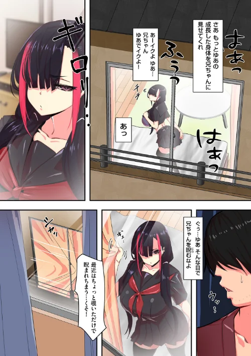 〈エロ漫画〉セイフク!|作者:UC 試し読みサンプル 6ページ目