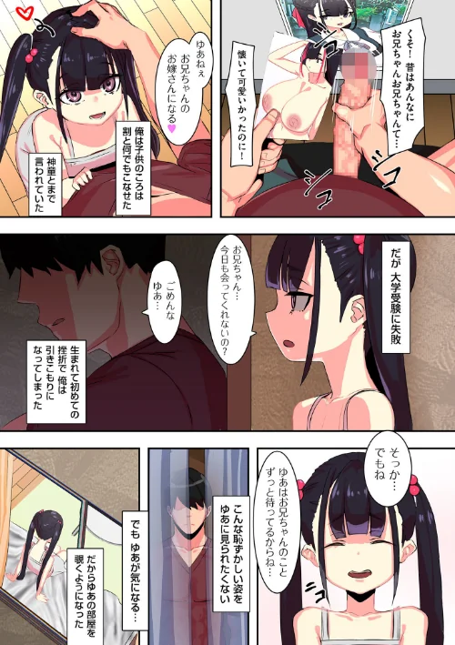 〈エロ漫画〉セイフク!|作者:UC 試し読みサンプル 7ページ目