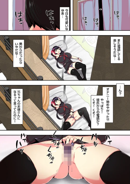 〈エロ漫画〉セイフク!|作者:UC 試し読みサンプル 10ページ目