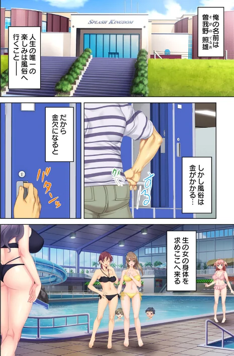 〈エロ漫画〉絶倫オヤジ転生！美人ママの息子に転生したから甘えるフリしておっぱいを弄び幼馴染のママにもあどけない笑顔でガチガチ棒を挿入してみた【合本版】|作者：ANIM エクスプロージョン 試し読みサンプル 4ページ目