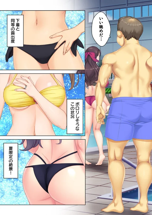 〈エロ漫画〉絶倫オヤジ転生！美人ママの息子に転生したから甘えるフリしておっぱいを弄び幼馴染のママにもあどけない笑顔でガチガチ棒を挿入してみた【合本版】|作者：ANIM エクスプロージョン 試し読みサンプル 5ページ目