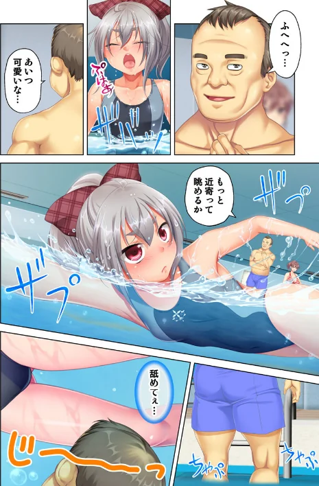 〈エロ漫画〉絶倫オヤジ転生！美人ママの息子に転生したから甘えるフリしておっぱいを弄び幼馴染のママにもあどけない笑顔でガチガチ棒を挿入してみた【合本版】|作者：ANIM エクスプロージョン 試し読みサンプル 6ページ目
