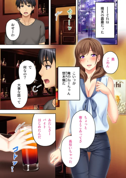 〈エロ漫画〉ねーちゃんがAVデビューしやがった！ここ数年で見たAVの中でも断トツでエロくもう我慢の限界っ！！【合本版】|作者：アトリエさくら エクスプロージョン 試し読みサンプル 3ページ目