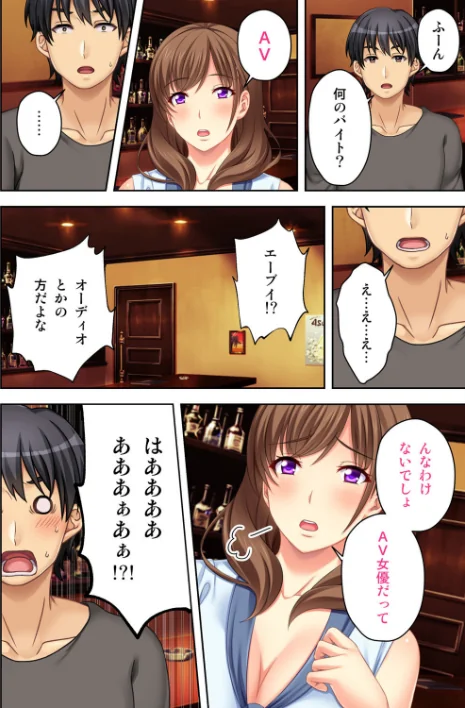 〈エロ漫画〉ねーちゃんがAVデビューしやがった！ここ数年で見たAVの中でも断トツでエロくもう我慢の限界っ！！【合本版】|作者：アトリエさくら エクスプロージョン 試し読みサンプル 4ページ目